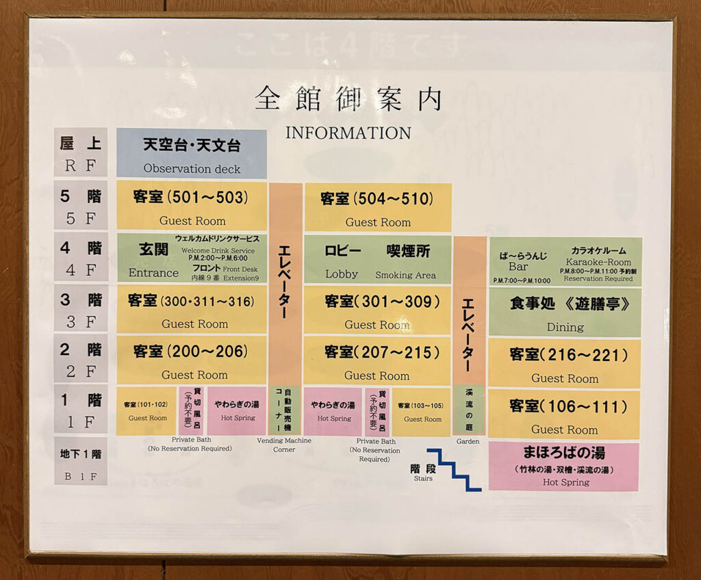 쿠로카와 유사이 온센 본관 안내도
